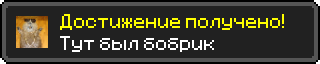 Достижение (4).png